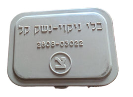 Israeli IDF Plastic Cleaning Kit Case