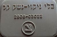 Israeli IDF Plastic Cleaning Kit Case